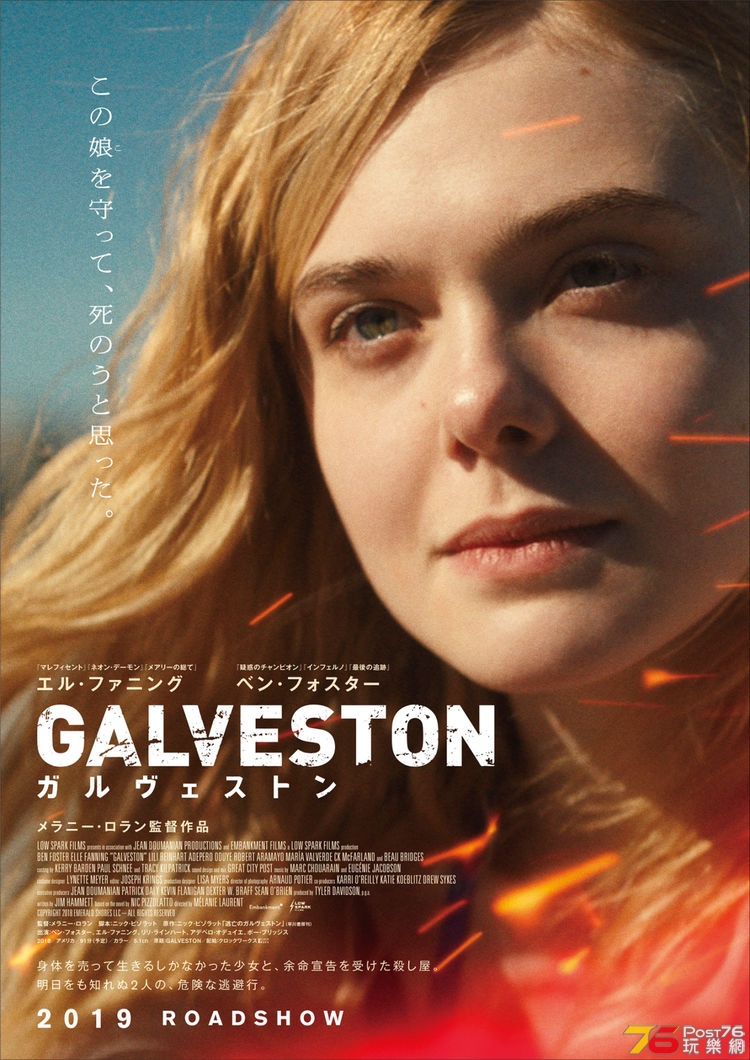 galveston_teaserA_20181210_fixw_750_lt.jpg