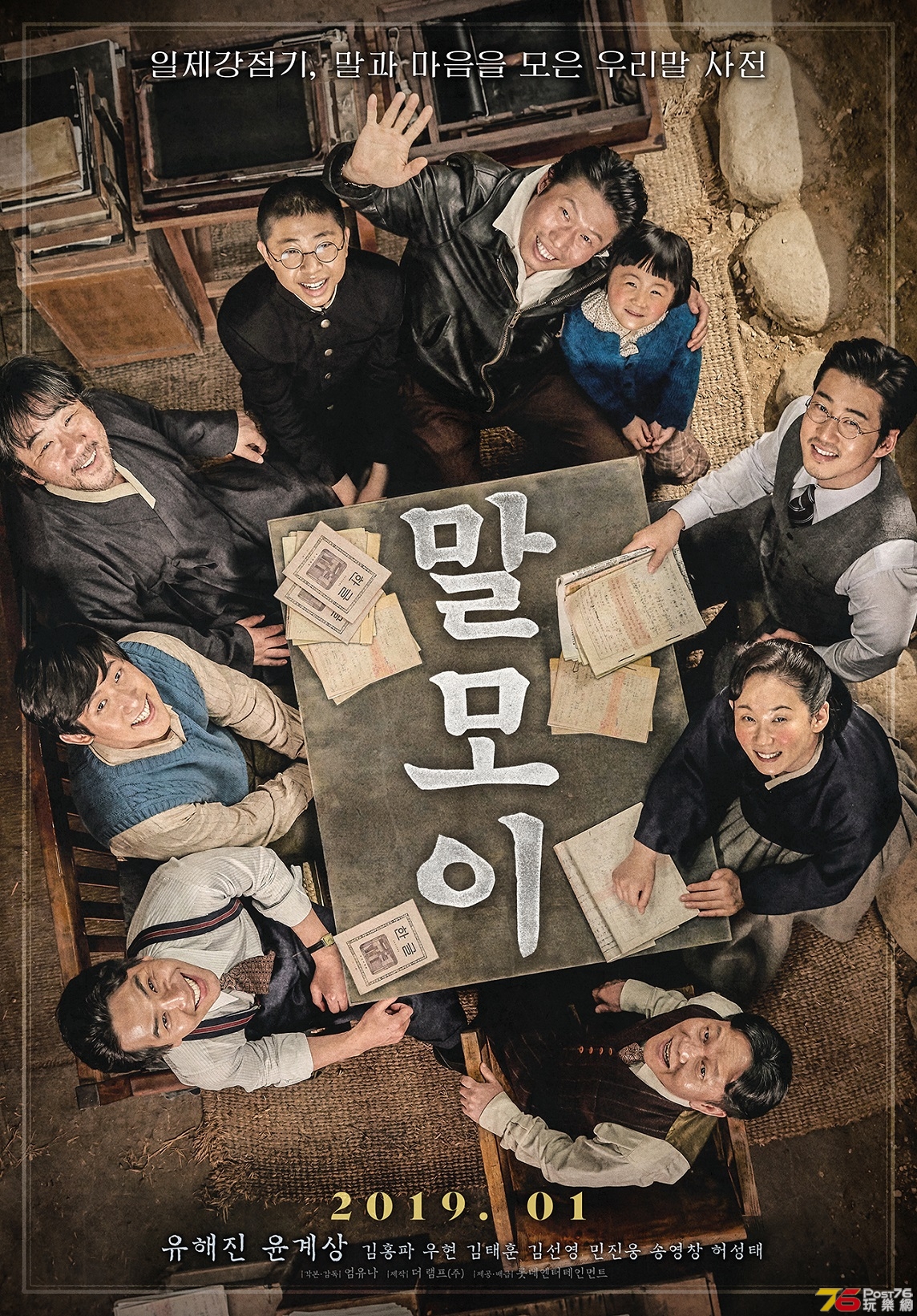 말모이1.jpg