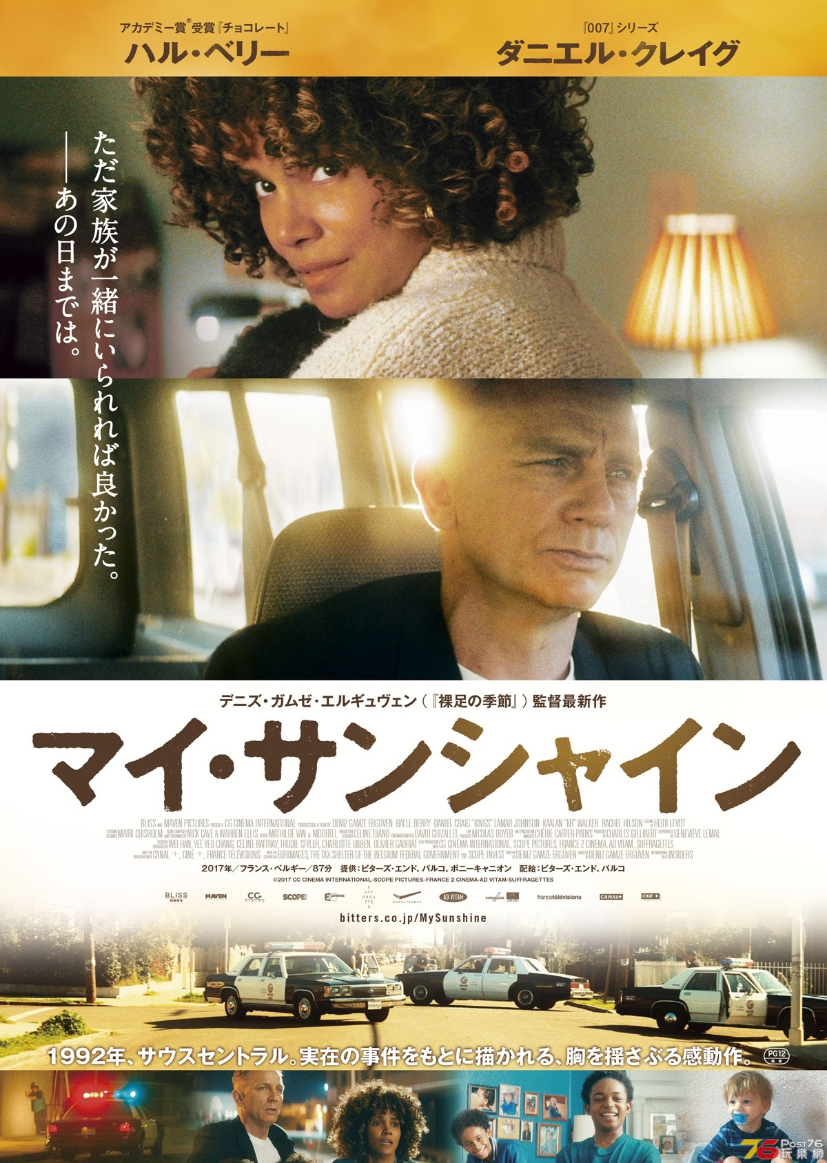 マイ・サンシャイン.jpg