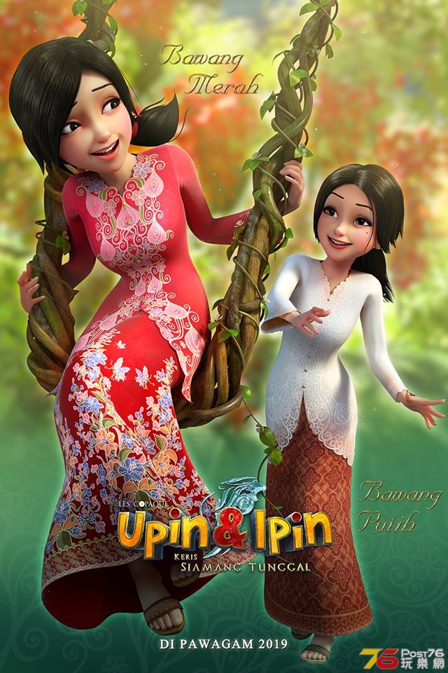 Upin Ipin.jpg