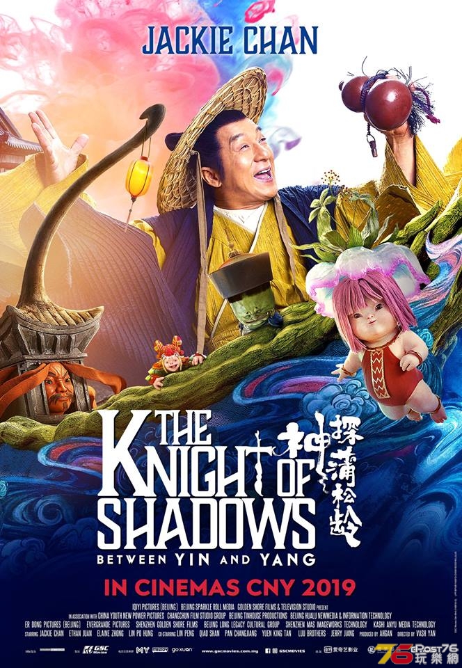 神探蒲松龄.jpg