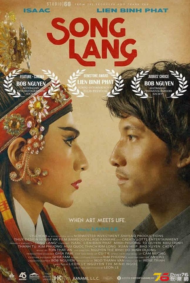 Song Lang.jpg