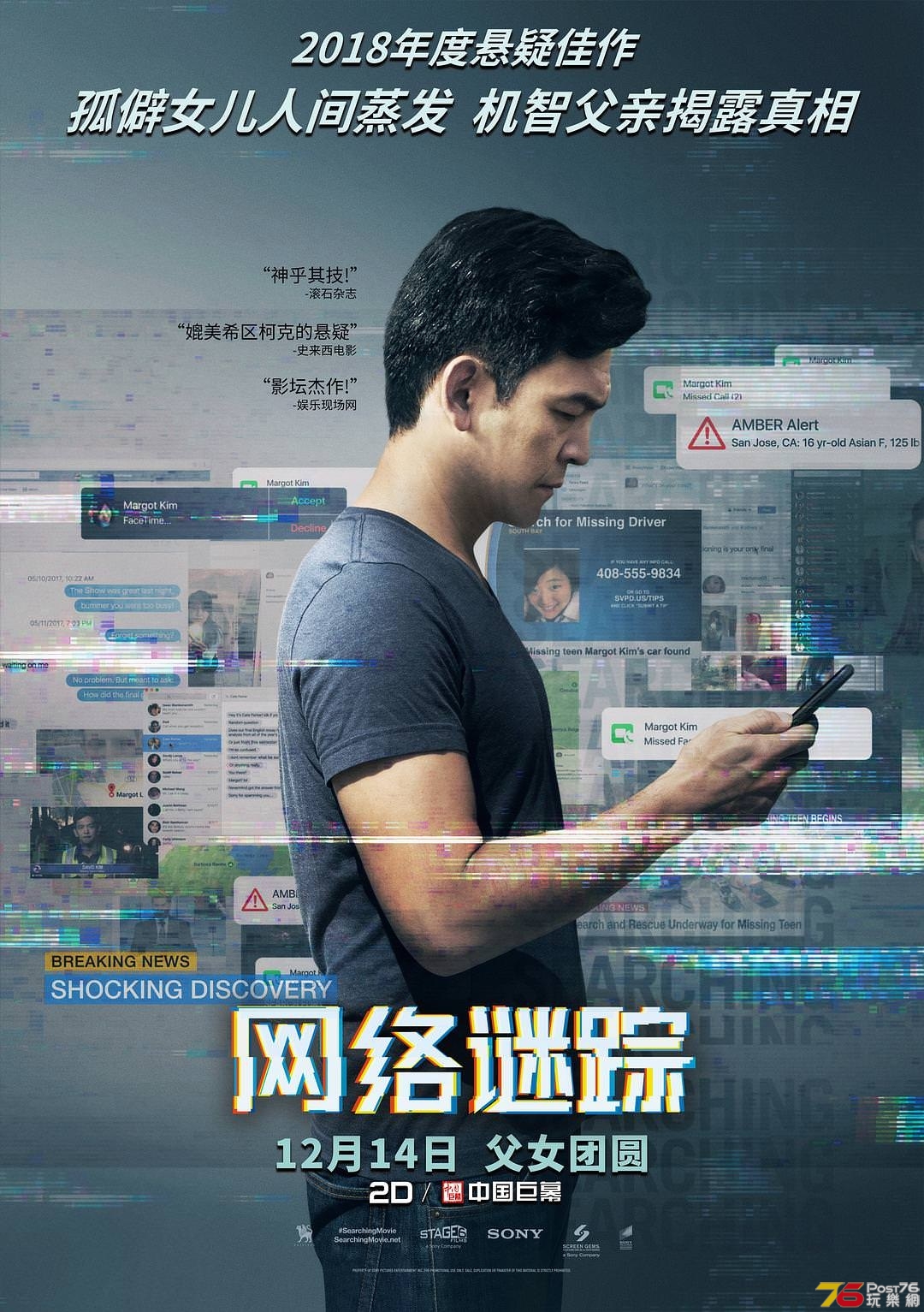 网络谜踪.jpg