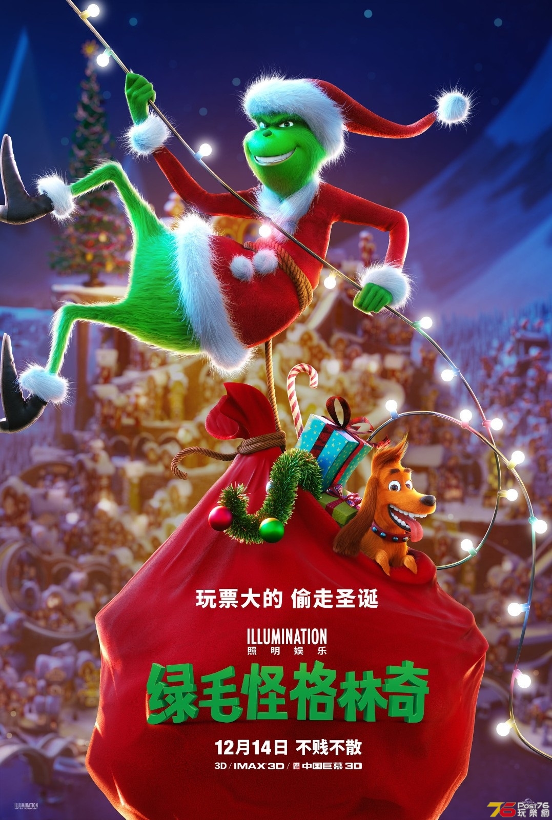 绿毛怪格林奇.jpg