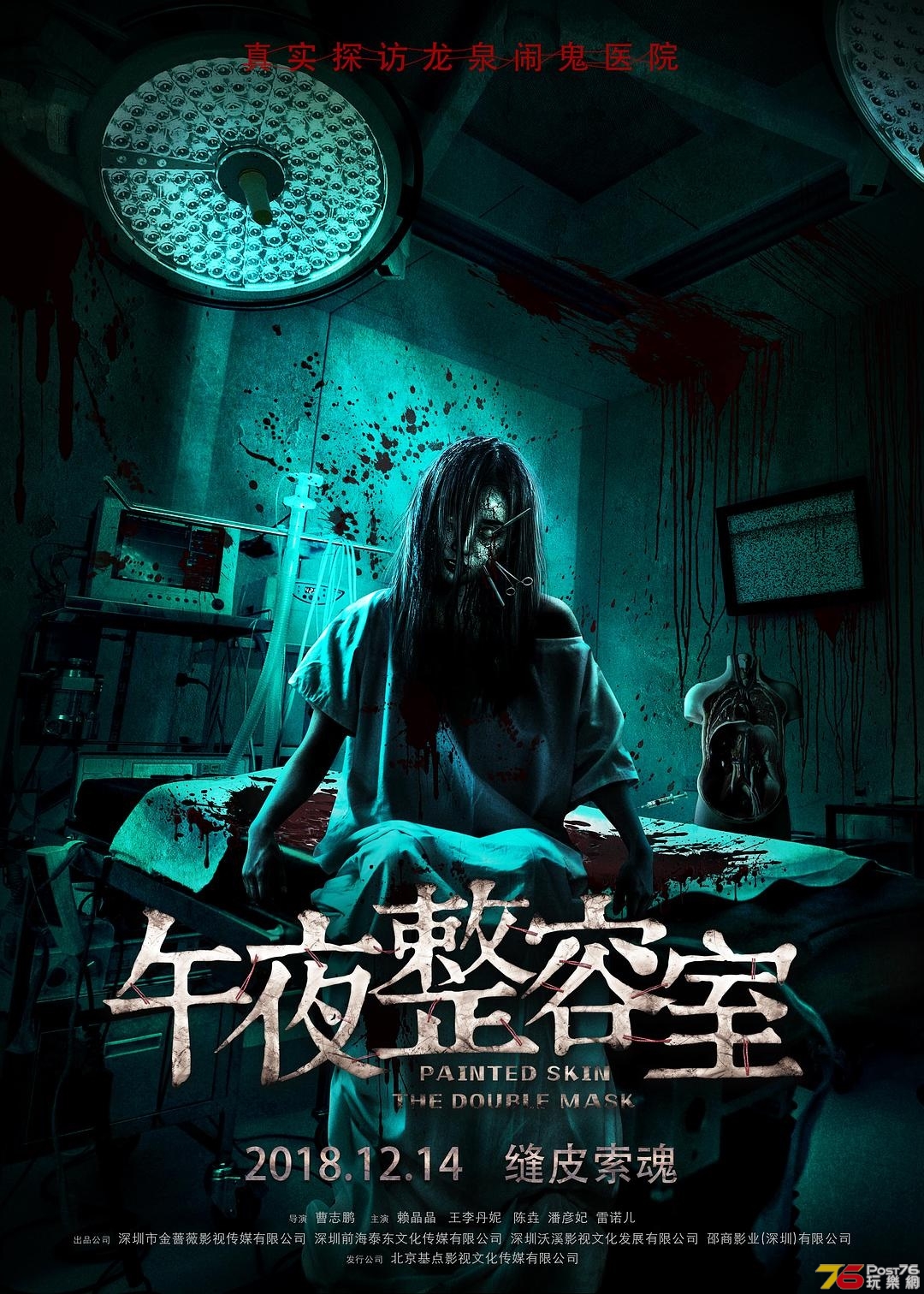 午夜整容室1.jpg