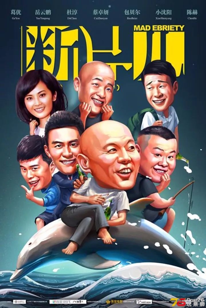 斷片之險途奪寶.jpg