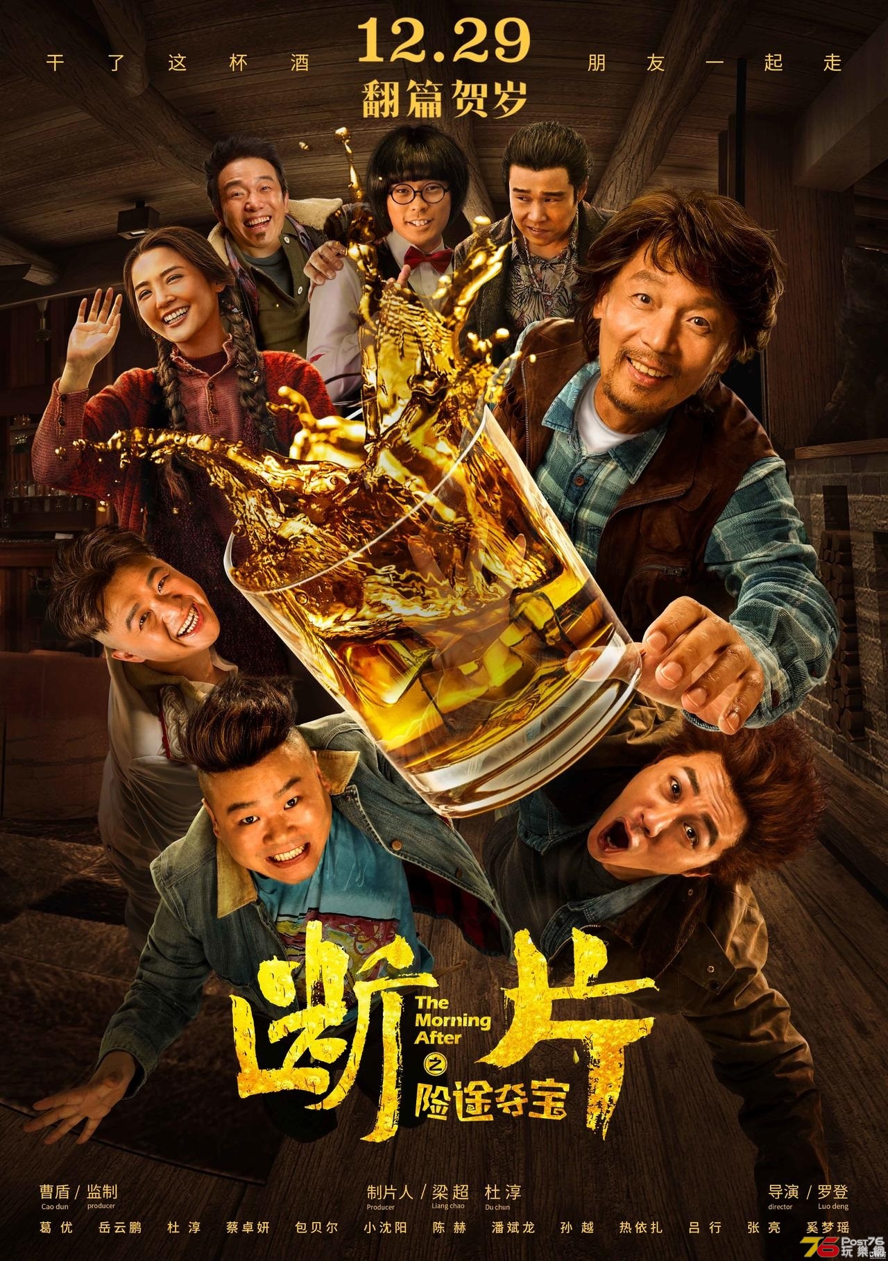 斷片之險途奪寶1.jpg
