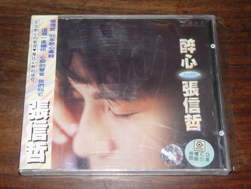 张信哲 醉心.JPG