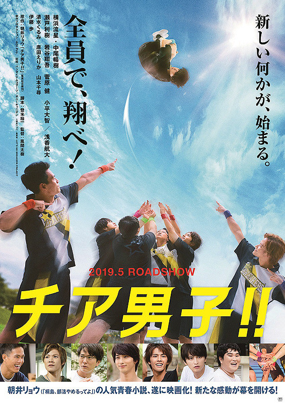 チア男子!!.jpg