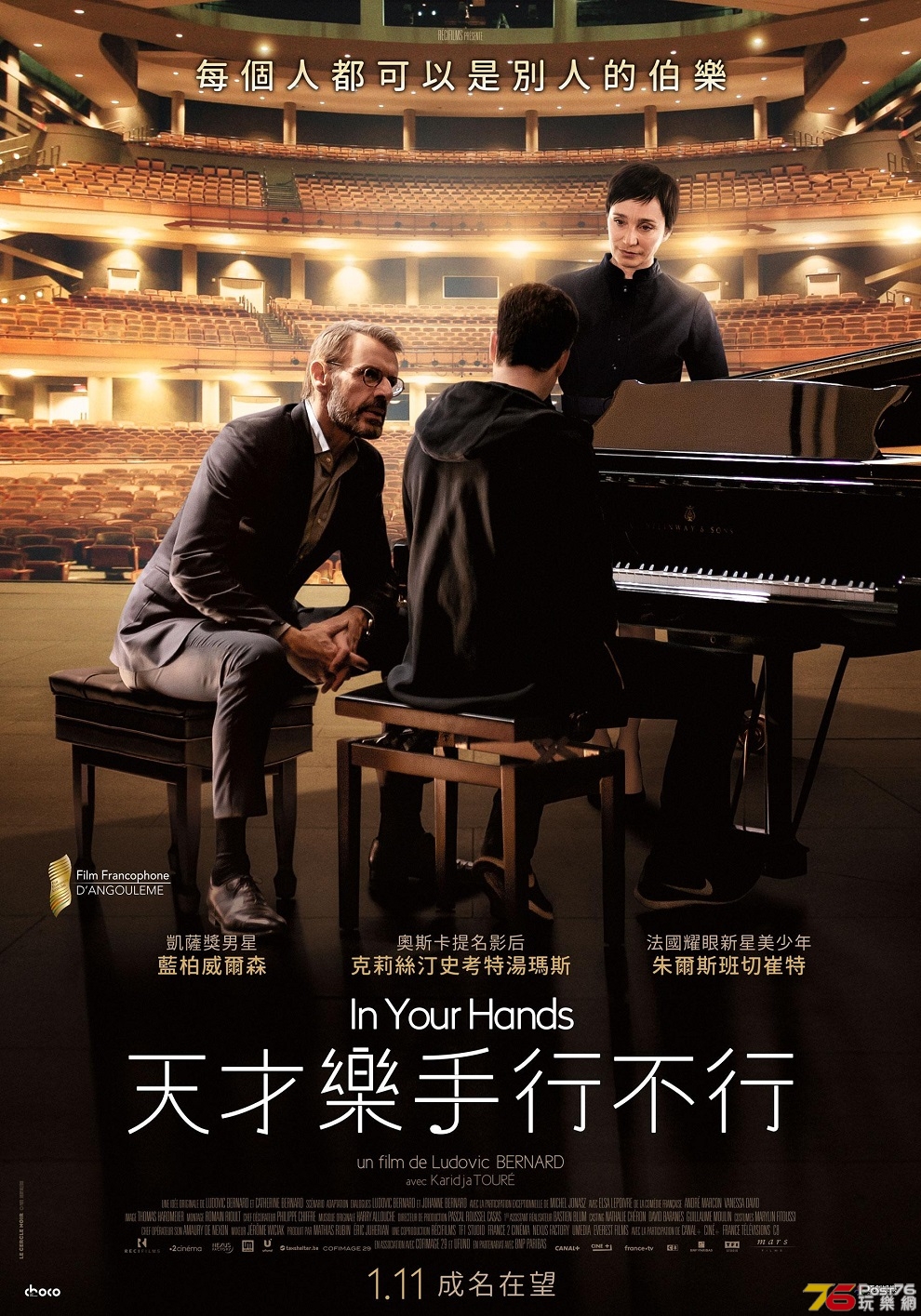 天才樂手行不行.jpg
