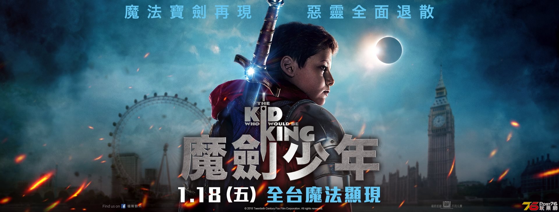 魔劍少年.jpg