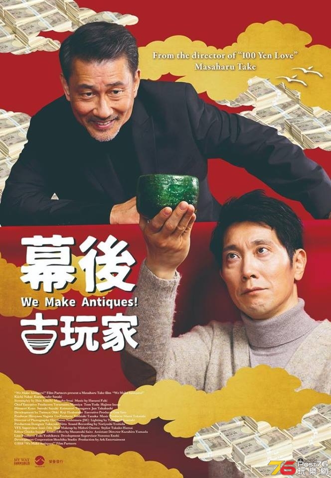 幕後古玩家1.jpg