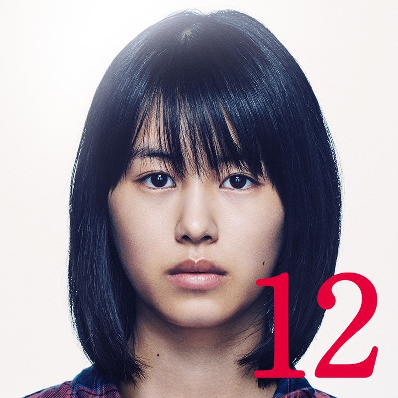 十二人の死にたい子どもたち12.jpg