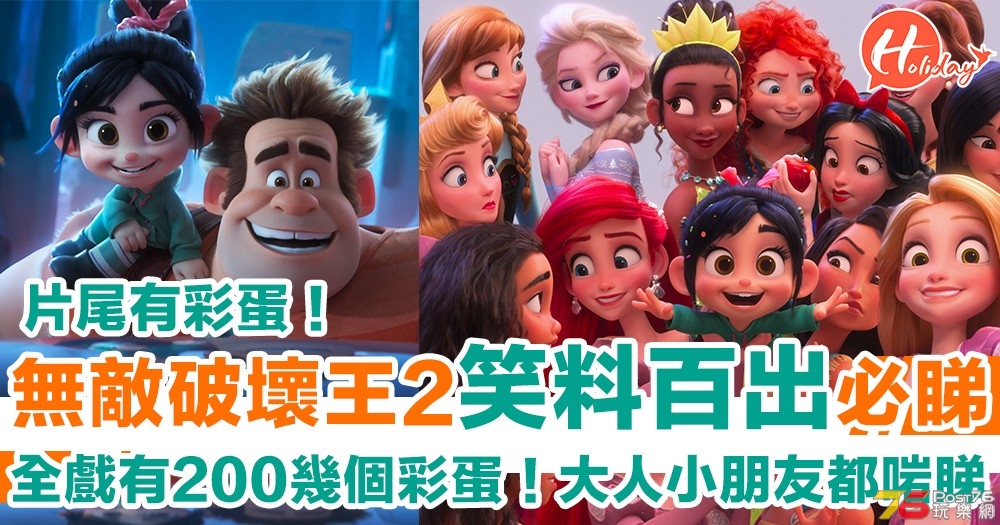 無敵破壞王2 1.jpg