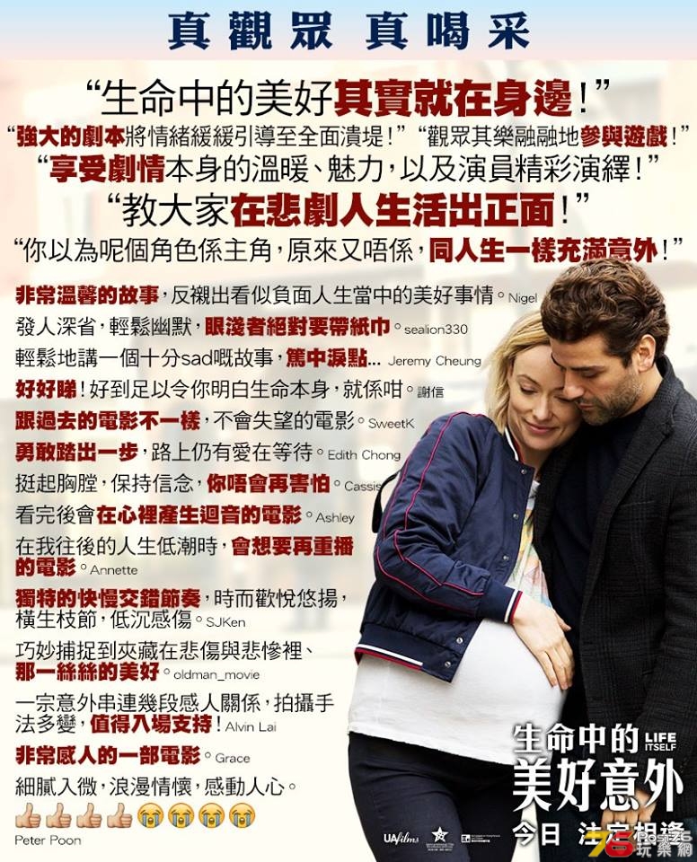 生命中的美好意外4.jpg