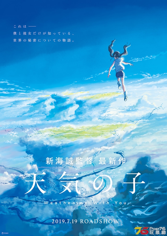 天気の子.jpg