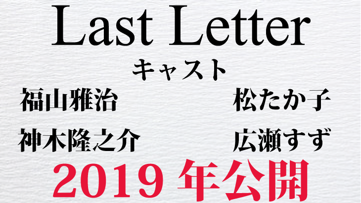 Last Letter 1.png