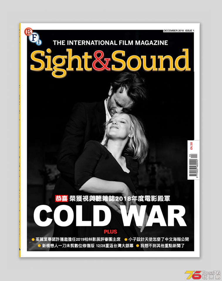 沒有煙硝的愛情 Cold War.png