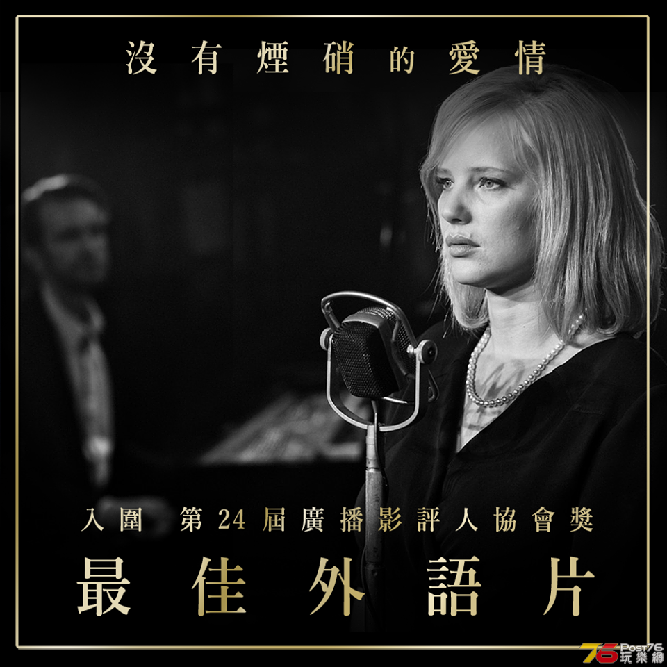 沒有煙硝的愛情1.png
