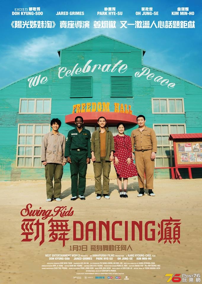 勁舞Dancing癲1.jpg