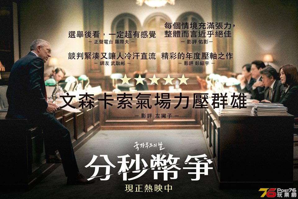 分秒幣爭6.jpg