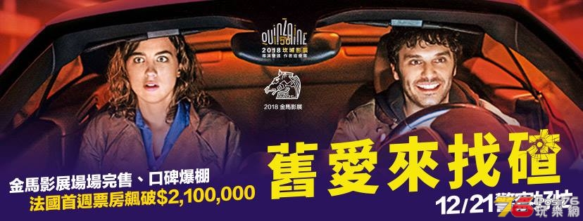 舊愛來找碴2.jpg
