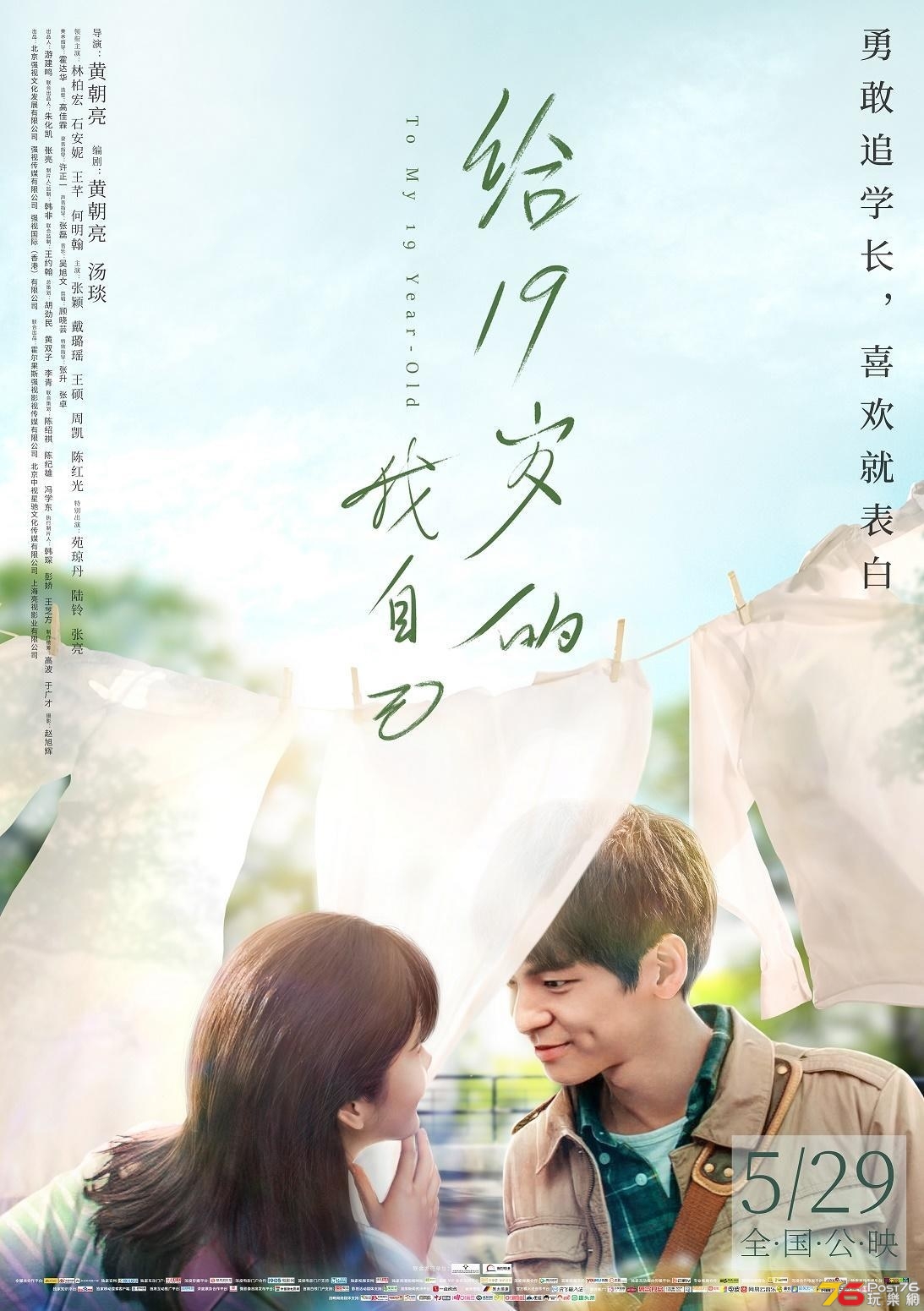 給19歲的我自己.jpg