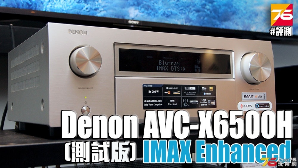 denon-avc-X6500H-imax-index-2.jpg