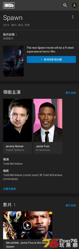 Screenshot_20181214-215733_IMDb~01.jpg