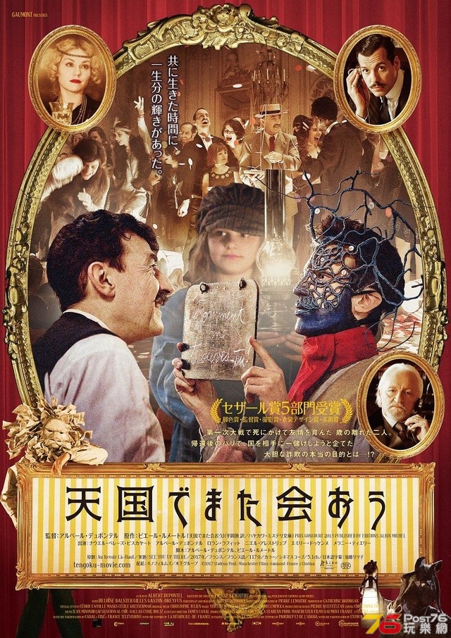 天国でまた会おう.jpg