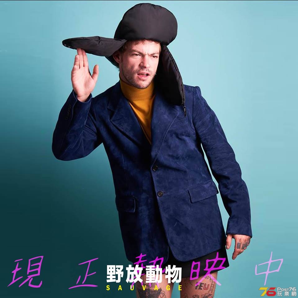 野放動物 3.jpg