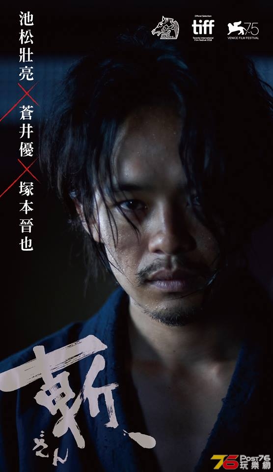 斬、5.jpg