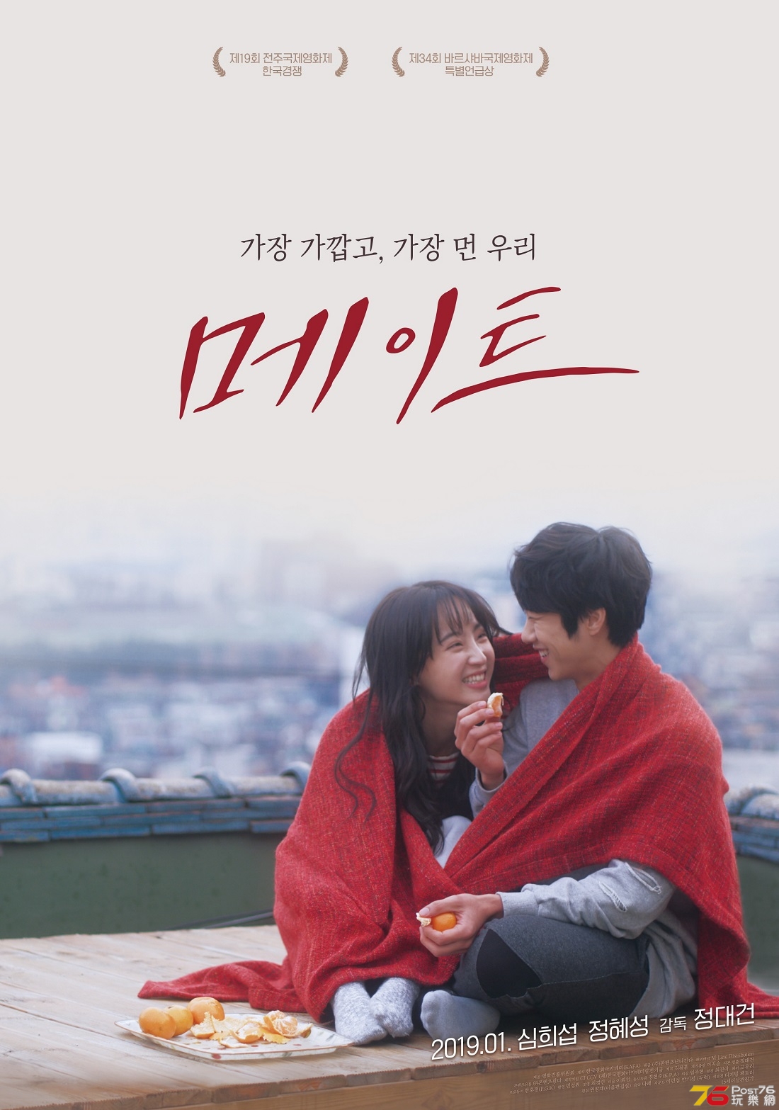 메이트 2.jpg