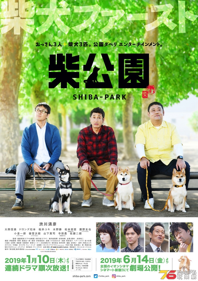 柴公園.jpg