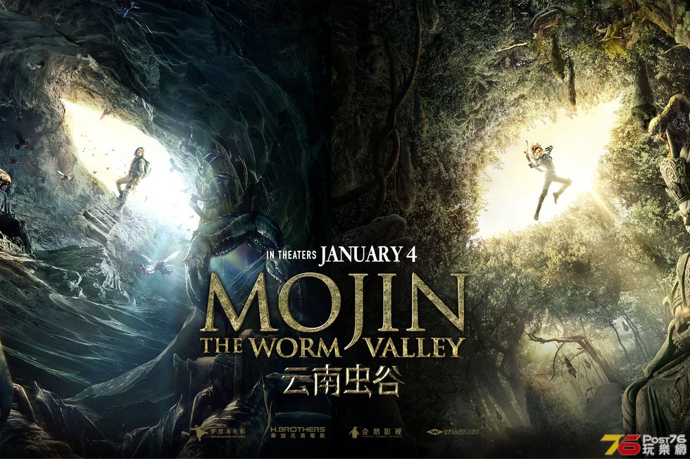 Mojin The Worm Valley.jpg