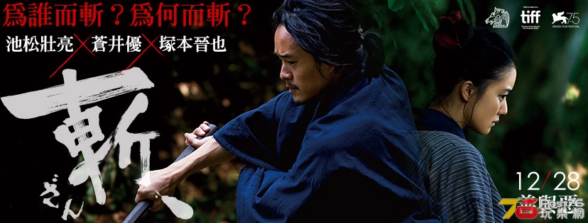 斬、6.jpg