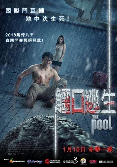 鱷口逃生.jpg