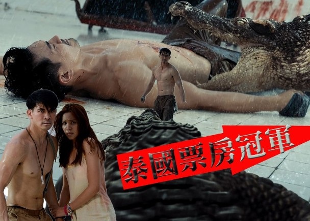 鱷口逃生 1.jpg