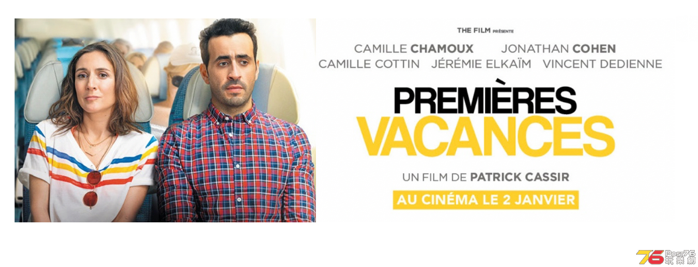 Premières Vacances 2.png