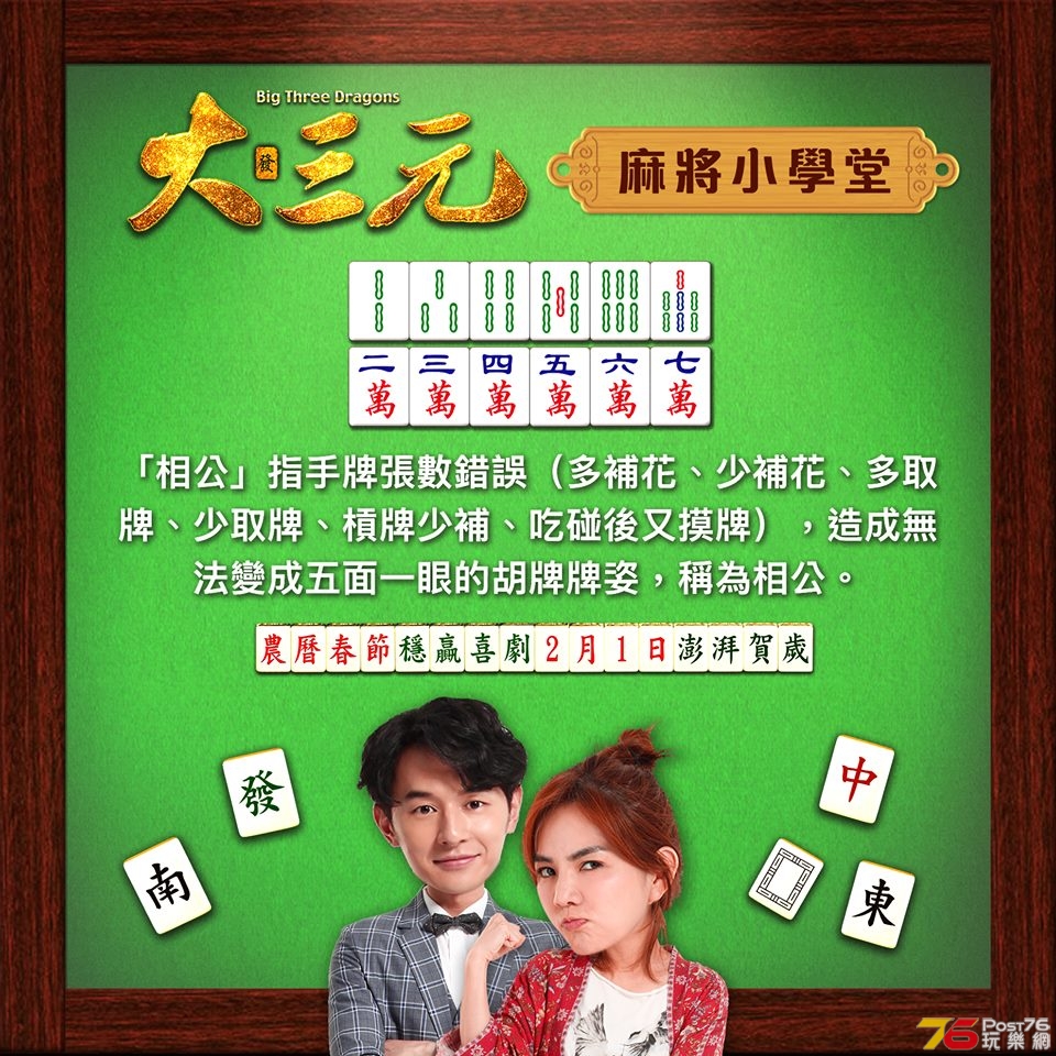 大三元3.jpg