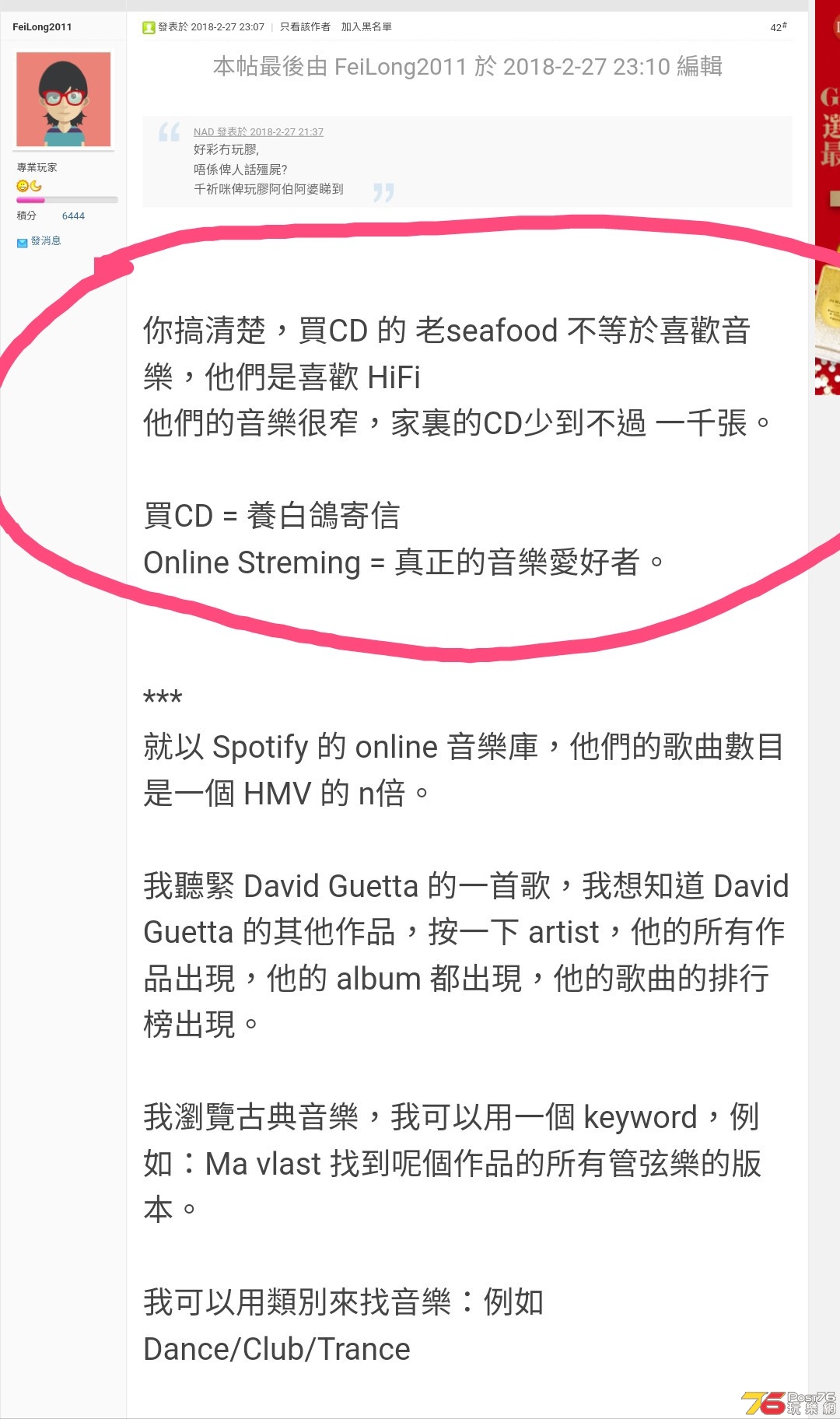 老Seafood_42樓上.jpg