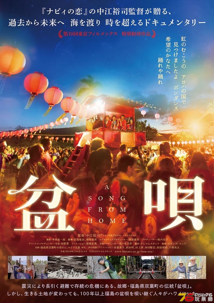 bonuta_201812_poster_fixw_750_lt.jpg