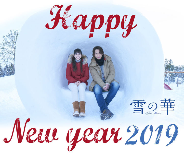 yukinohana_201812_01_fixw_750_lt.jpg