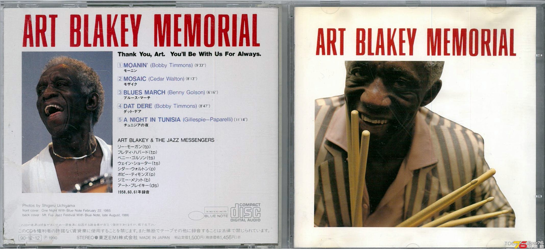 Art Blakey  1990 Memorial a.jpg