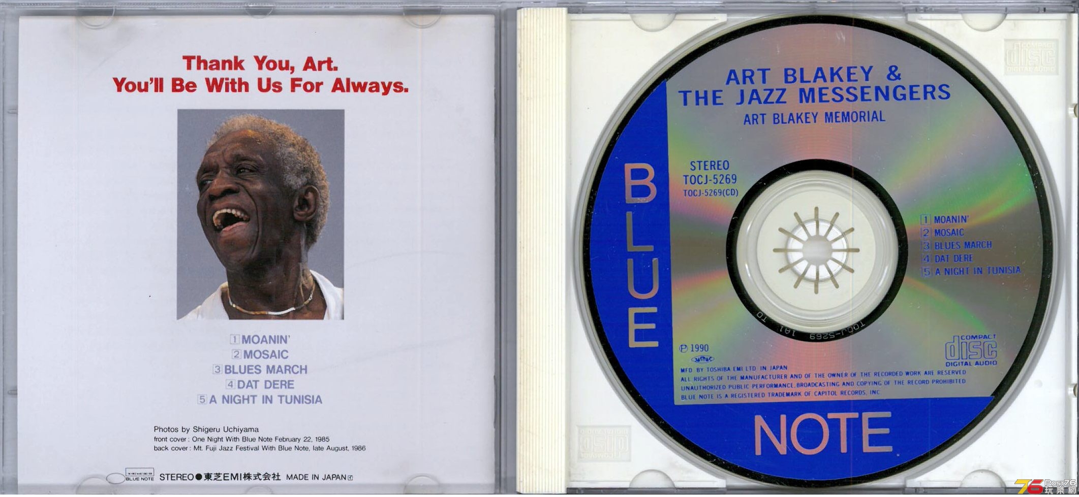 Art Blakey  1990 Memorial ab.jpg