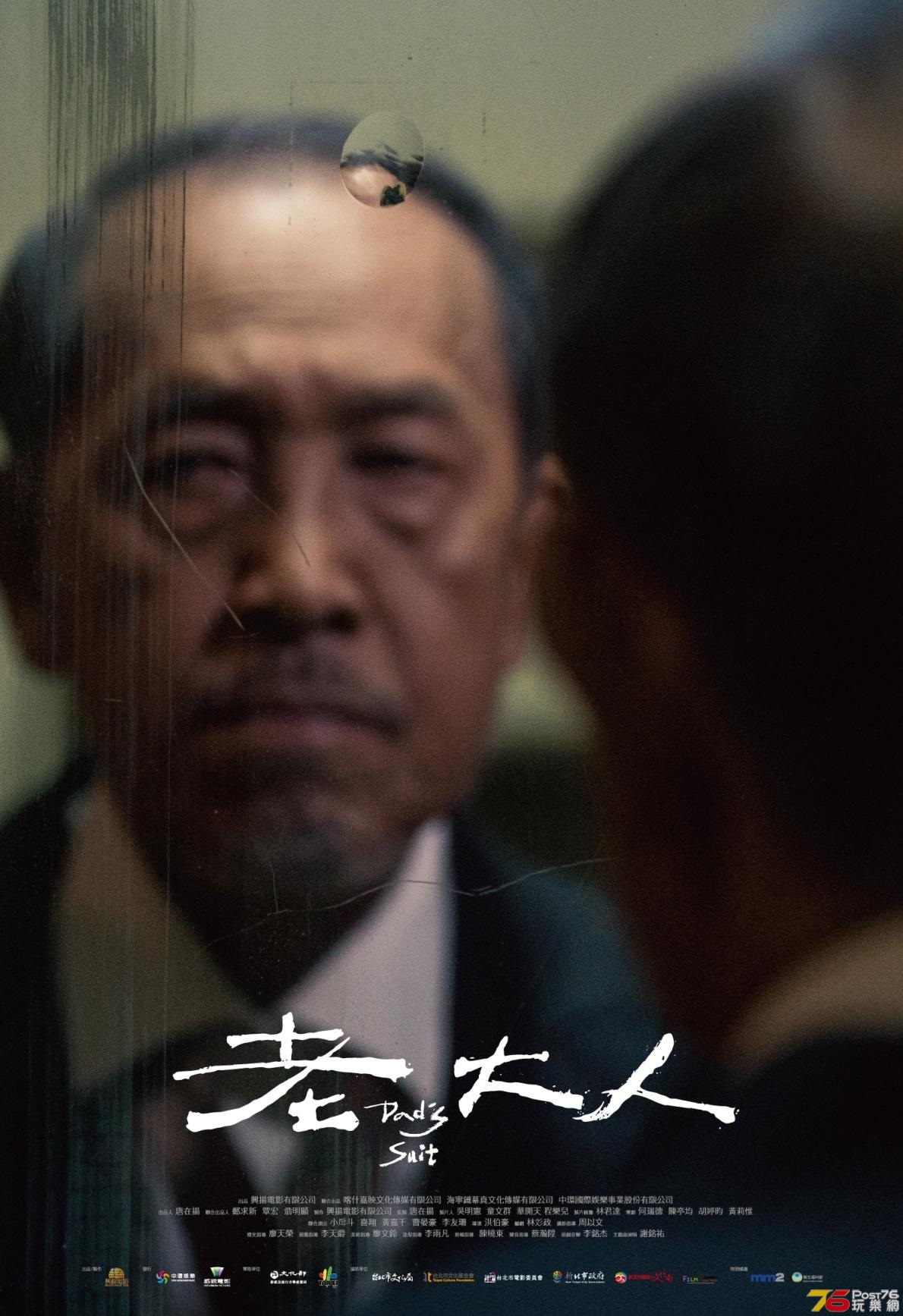 老大人.jpg