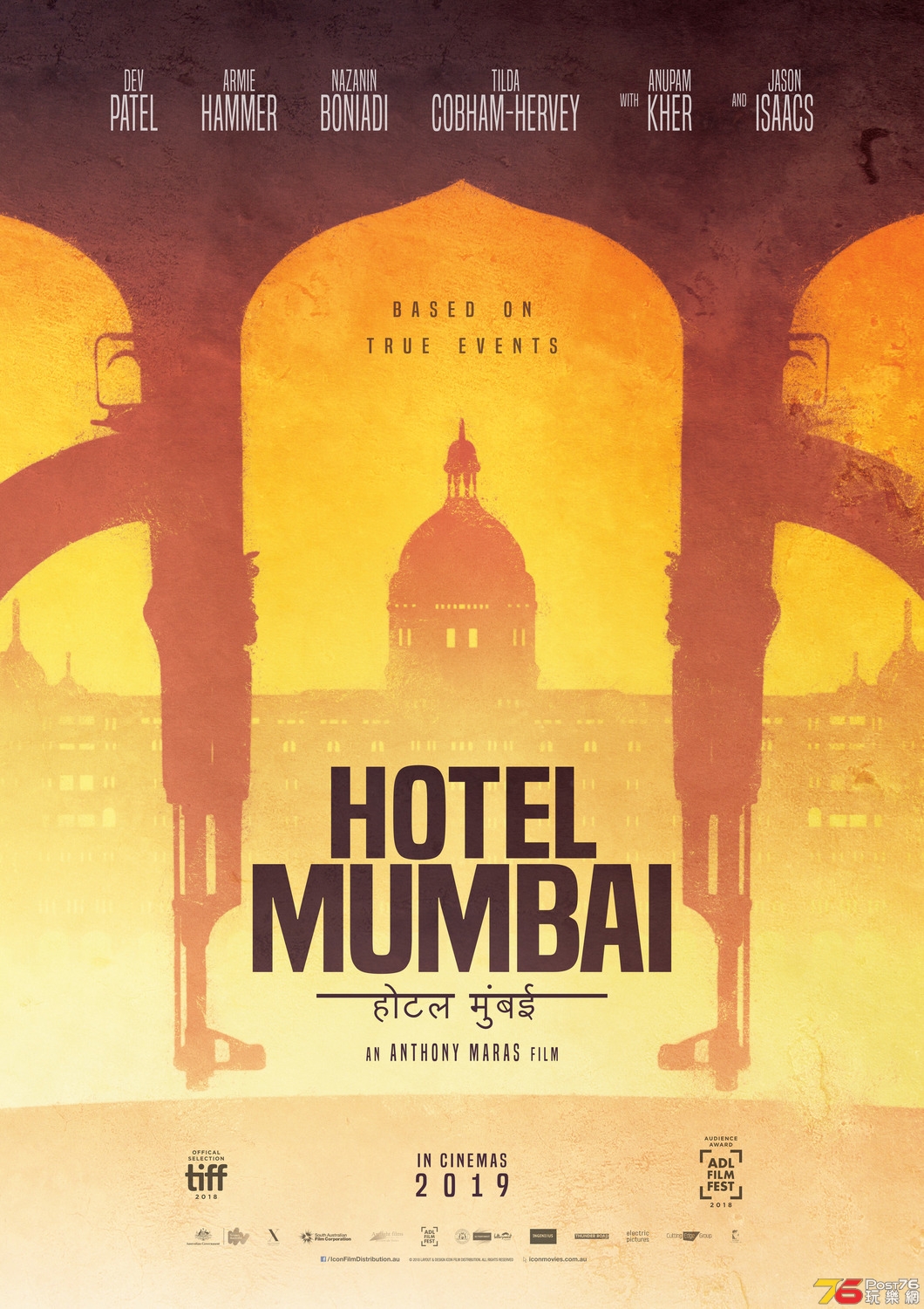 Hotel Mumbai 3.jpg