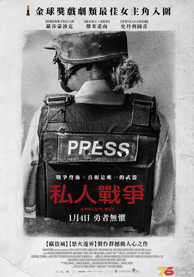 私人戰爭.jpg