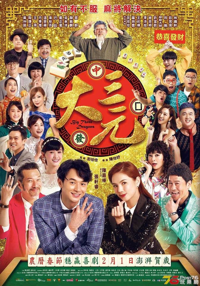 大三元4.jpg