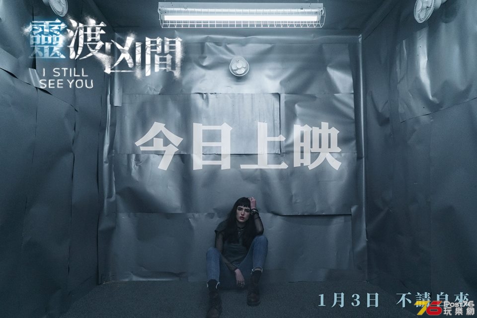 靈渡凶間1.jpg